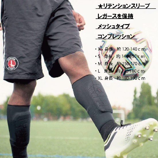 サッカー用 脛当てカバー メッシュコンプレッション シンガード保持スリーブ｜Retention Sleeve｜G-FORM
