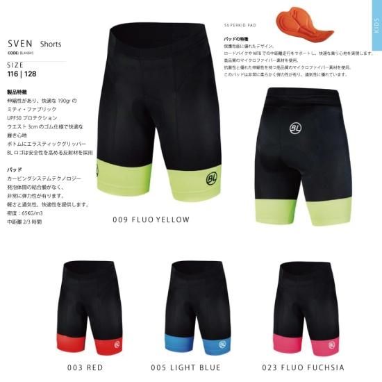 キッズサイクルショーツ<br>ランバイク パッド付き<br>バランスバイク キックバイク<br>Bicycle Line<br>Sven Shorts
