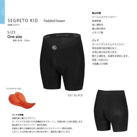 キッズ サイクルインナーパンツ パッド付き Boxerタイプ 自転車用アンダーショーツ ｜Bicycle Line
