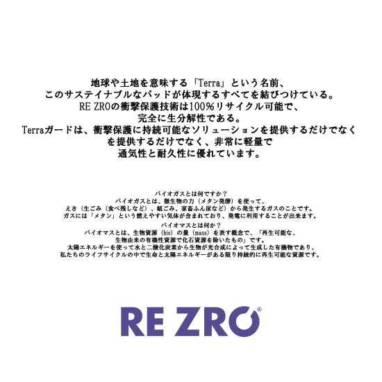 MTB用 肘プロテクター 軽量柔軟 完全生分解性パッド｜Terra Elbow Guards｜RE ZRO（G-FORM）