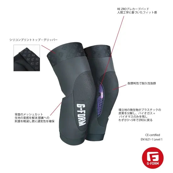 MTB用 膝プロテクター 完全生分解性 100％リサイクル可能パッド 軽量設計｜Terra Knee Guards｜RE ZRO（G-FORM）