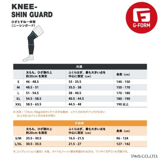 MTB・BMX用 ニーシンガード ひざ・すねプロテクター 一体型 膝当て 脛当て｜Pro Rugged2 Knee-Shin Guard｜G-FORM