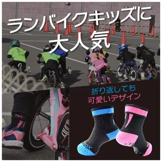 TKS//SOX3 タキスダッシュソックス3子供用ランバイクグリップソックス通気性 伸縮性 耐久性パフォーマンス向上日本製
