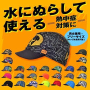 UVカット機能付きフリーサイズ クールキャップ スペイン・バルセロナ製｜COOL CAP – WDX