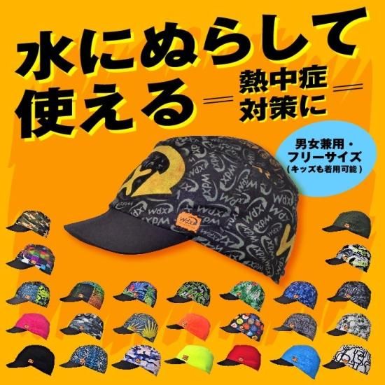 UVカット機能付きフリーサイズ クールキャップ スペイン・バルセロナ製｜COOL CAP – WDX