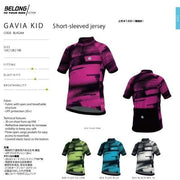 キッズ用 半袖サイクルジャージ AERO GAVIA エアロモデル ショートスリーブ 自転車ウェア｜Bicycle Line
