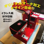 【カスタマイズ】マーク加工<br>カラー デザイン自由 イラレ入稿  ＤＴＦ印刷 ワンポイント<br>マーキングしたいタキス商品と併せてご注文下さい<br>マークの位置は別途メールにて相談