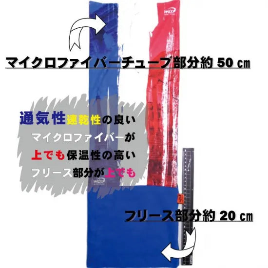 防寒フリースネックカバー 極暖・保温 吸汗速乾 多機能ヘッドウェア 冬用ランニング・アウトドア対応｜POLARWIND ポーラーウインド – WDX