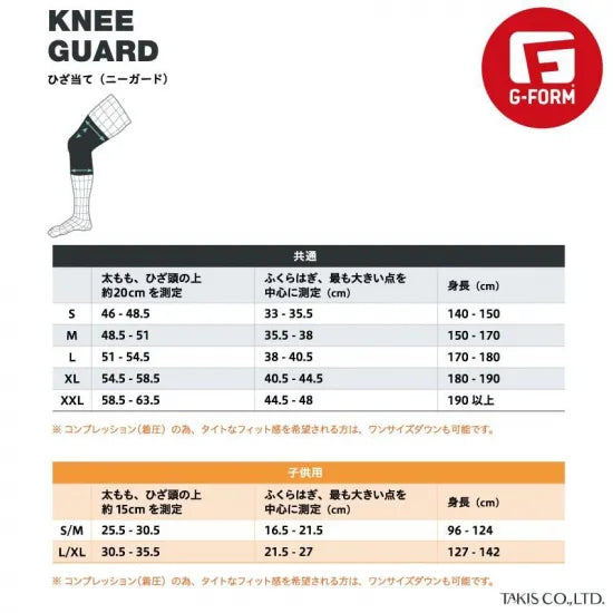 子供用 MTB用 膝プロテクター 衝撃吸収・防水 丸洗い可能 スマートフレックス搭載｜X4 Youth Knee Guard｜G-FORM