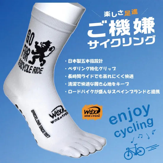 五本指グリップ付きサイクルソックス 薄手軽量・吸汗速乾 高品質モデル 25.5〜27.5cm  日本製｜WDX