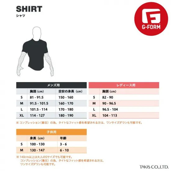 MTB用 プロテクター付きコンプレッションシャツ 衝撃吸収・防水・丸洗い可｜Pro-X4 Shirt｜G-FORM
