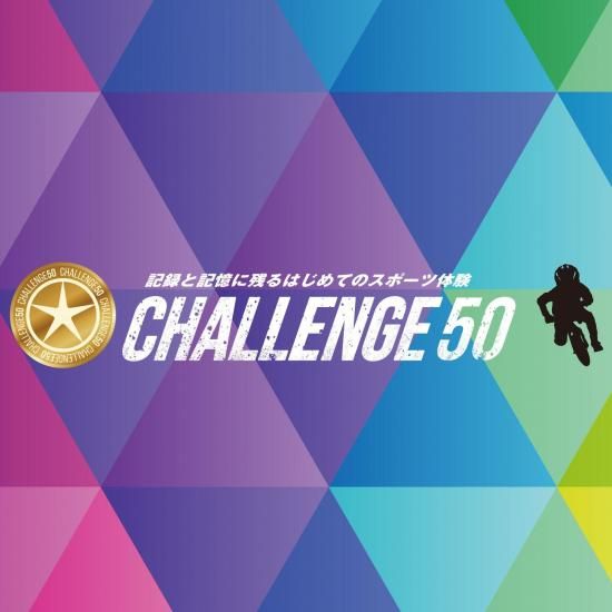 【CHALLENGE50】CHALLENGE50計測器一式　＊クーポン利用不可商品