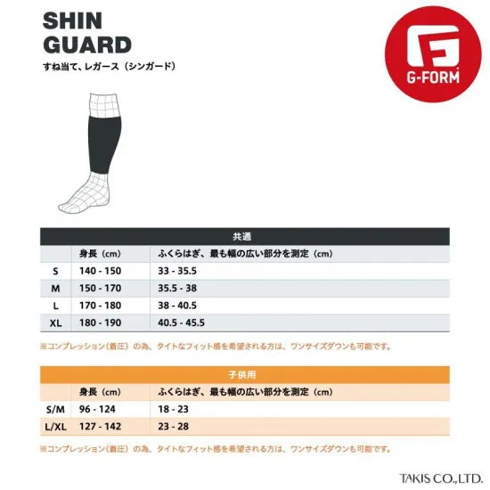 サッカー用 シンガード レガース 脛当て 軽量フィット設計｜Pro-S Blade Shin Guards｜G-FORM